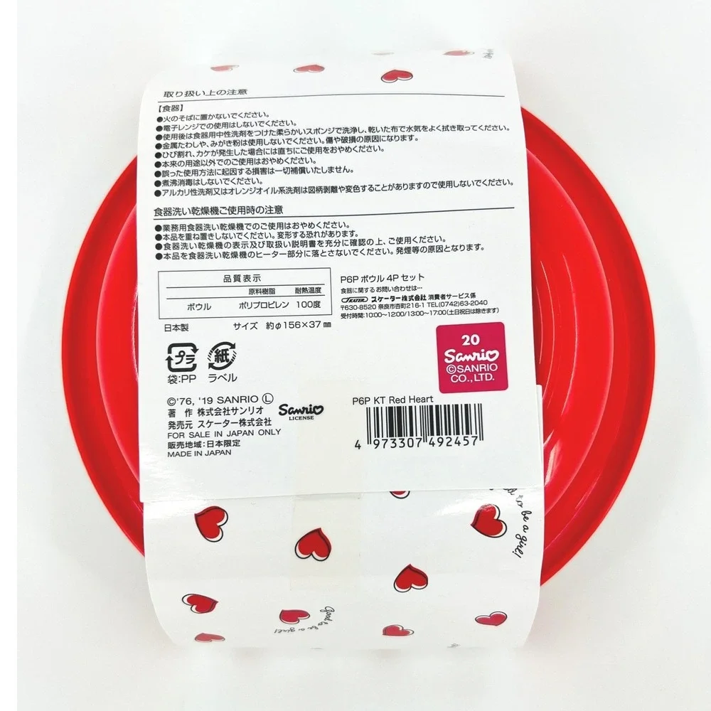 Sanrio Hello Kitty Bowl Set 4 Piece Red White Gingham Heart Pattern Skater Japan